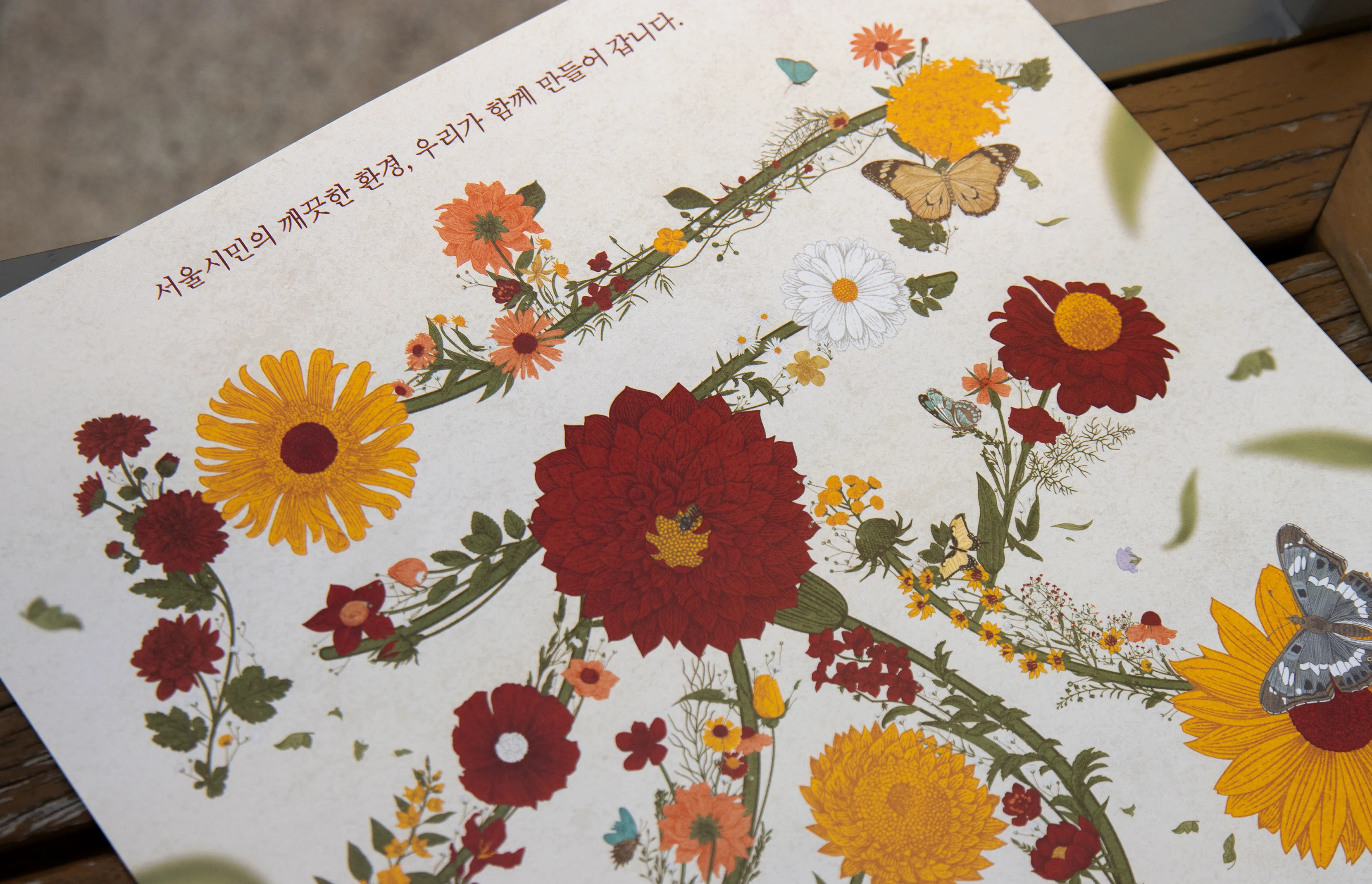 Cultivate Your Home Campaign Poster