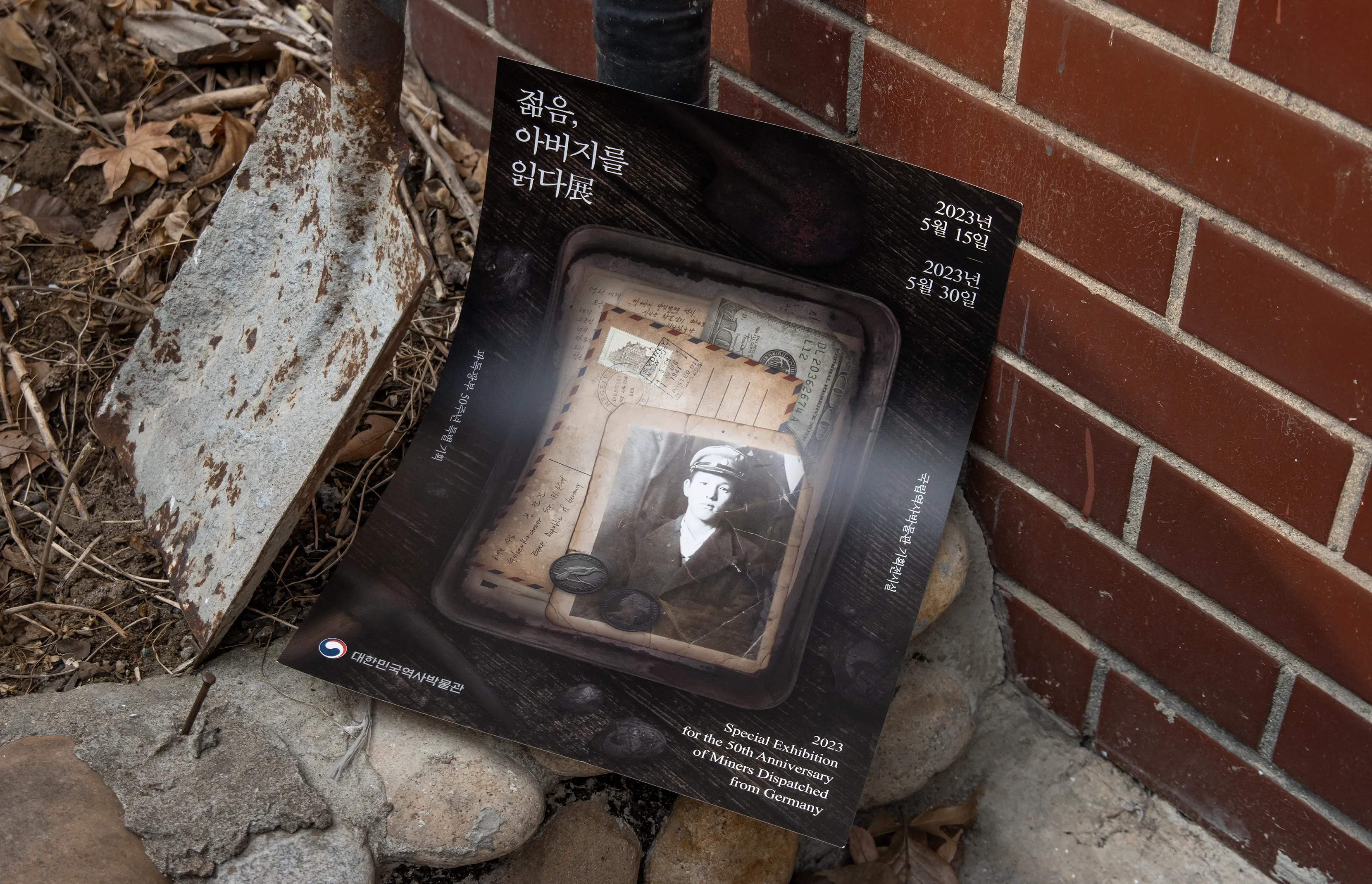 Reading Fathers Exhibition Poster